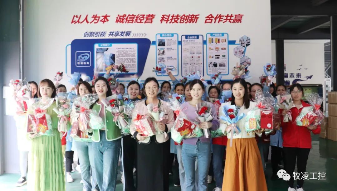 “悅己，愛她”3·8婦女節(jié)|牧凌工控向每一個(gè)不被定義的“她”致敬
