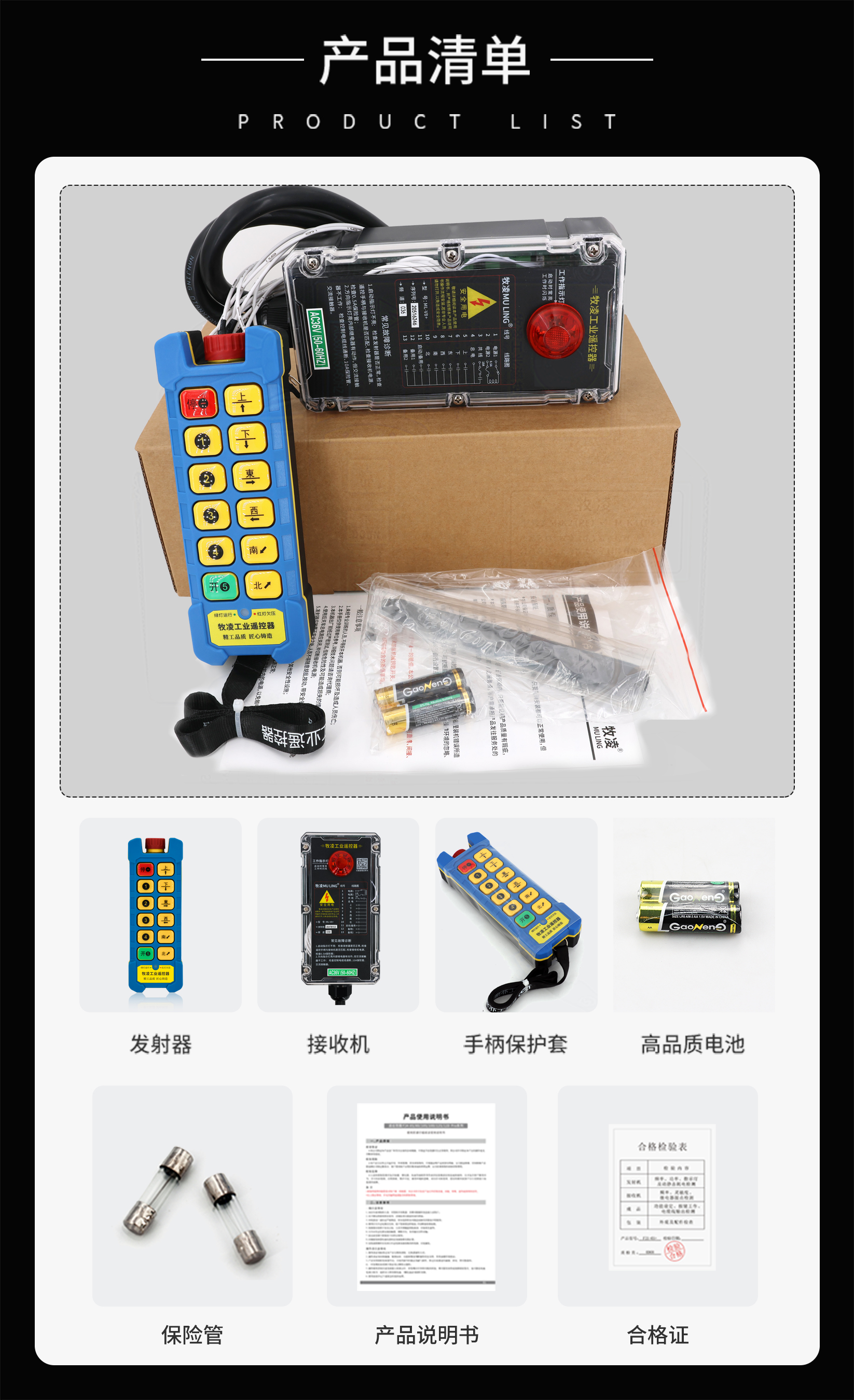 3產品清單